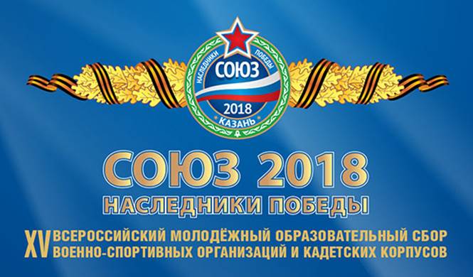 http://soldatru.ru/game_sbor/logo/23/banner_kazan_2018_580.jpg